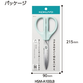 HSM-A100LS ハサミ<サクサ>(スタンダード刃) 1丁 コクヨ 【通販