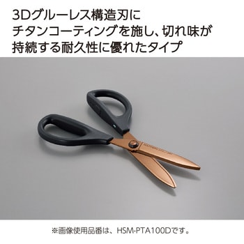 ハサミ<サクサ>(チタン・グルーレス刃) コクヨ
