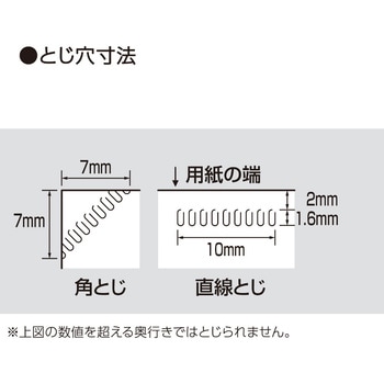 針なしステープラー<ハリナックスプレス> コクヨ