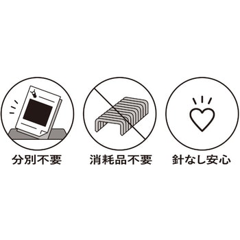 針なしステープラー<ハリナックス>(ハンディ10枚) コクヨ