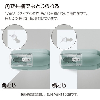 針なしステープラー<ハリナックス>(ハンディ10枚) コクヨ