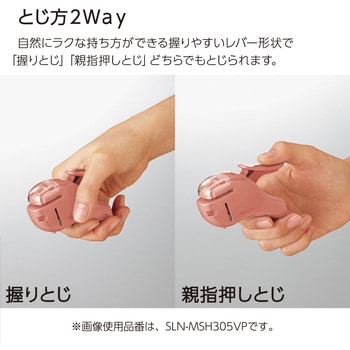 針なしステープラー<ハリナックス>(コンパクトアルファ) コクヨ
