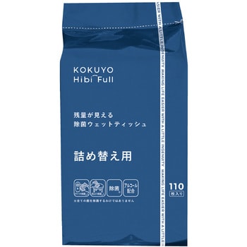 ＜アルコール＞詰め替え用・残量が見えるウェットティッシュ