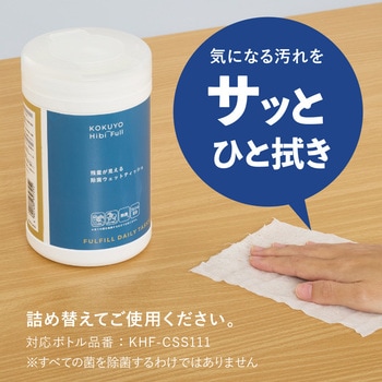 ヒビフル HibiFull ＜アルコール＞残量が見えるウェットティッシュ＜詰替式＞ コクヨ