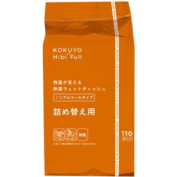 ヒビフル HibiFull ＜ノンアルコール＞残量が見えるウェットティッシュ コクヨ