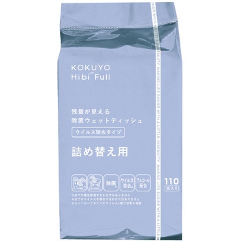 ヒビフル HibiFull ＜ウイルス除去成分配合＞残量が見えるウェットティッシュ コクヨ
