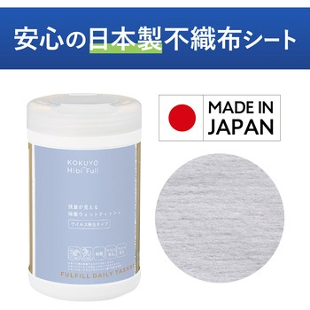 ヒビフル HibiFull ＜ウイルス除去成分配合＞残量が見えるウェットティッシュ コクヨ