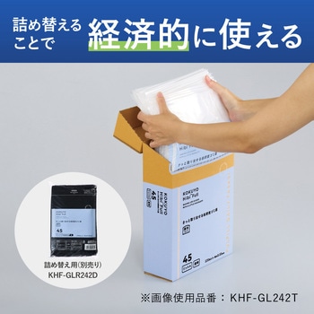 ヒビフル HibiFull さっと低密度ゴミ袋(厚手・45L) コクヨ