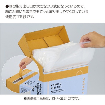 ヒビフル HibiFull さっと低密度ゴミ袋(厚手・45L) コクヨ
