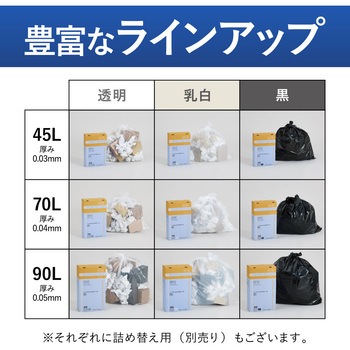 ヒビフル HibiFull さっと低密度ゴミ袋(厚手・45L) コクヨ