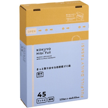 ヒビフル HibiFull さっと低密度ゴミ袋(厚手・45L) コクヨ