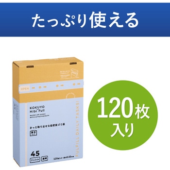 ヒビフル HibiFull さっと低密度ゴミ袋(厚手・45L) コクヨ