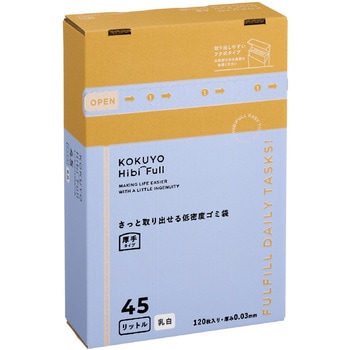 ヒビフル HibiFull さっと低密度ゴミ袋(厚手・45L) コクヨ