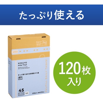 ヒビフル HibiFull さっと低密度ゴミ袋(厚手・45L) コクヨ