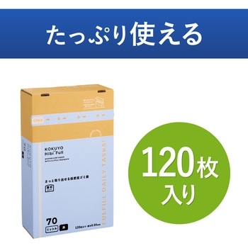 ヒビフル HibiFull さっと取り出せる低密度ゴミ袋(厚手・70L) コクヨ