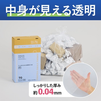 ヒビフル HibiFull さっと取り出せる低密度ゴミ袋(厚手・70L) コクヨ
