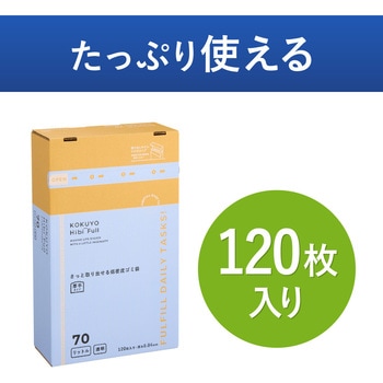 ヒビフル HibiFull さっと取り出せる低密度ゴミ袋(厚手・70L) コクヨ