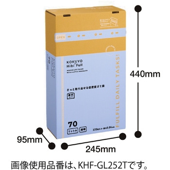 ヒビフル HibiFull さっと取り出せる低密度ゴミ袋(厚手・70L) コクヨ