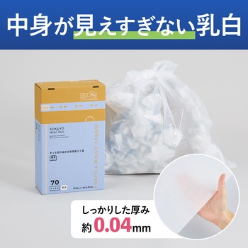 ヒビフル HibiFull さっと取り出せる低密度ゴミ袋(厚手・70L) コクヨ