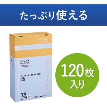 ヒビフル HibiFull さっと取り出せる低密度ゴミ袋(厚手・70L) コクヨ
