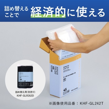 ヒビフル HibiFull さっと取り出せる低密度ゴミ袋(厚手・90L) コクヨ