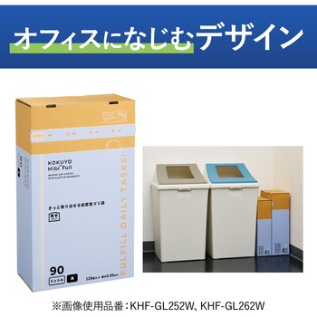 ヒビフル HibiFull さっと取り出せる低密度ゴミ袋(厚手・90L) コクヨ