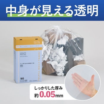 ヒビフル HibiFull さっと取り出せる低密度ゴミ袋(厚手・90L) コクヨ