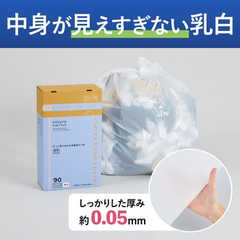 ヒビフル HibiFull さっと取り出せる低密度ゴミ袋(厚手・90L) コクヨ