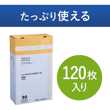 ヒビフル HibiFull さっと取り出せる低密度ゴミ袋(厚手・90L) コクヨ