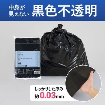 ヒビフル HibiFull さっと低密度ゴミ袋(厚手・45L) コクヨ