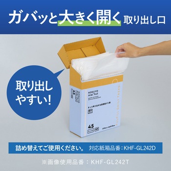 ヒビフル HibiFull さっと低密度ゴミ袋(厚手・45L) コクヨ
