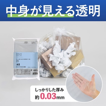 ヒビフル HibiFull さっと低密度ゴミ袋(厚手・45L) コクヨ