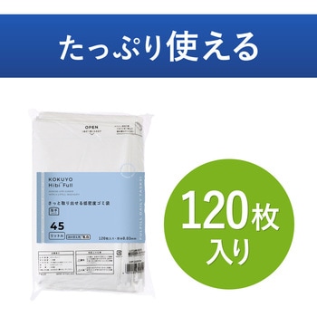 ヒビフル HibiFull さっと低密度ゴミ袋(厚手・45L) コクヨ