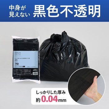 ヒビフル HibiFull さっと取り出せる低密度ゴミ袋(厚手・70L) コクヨ