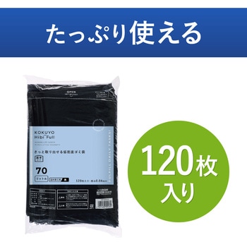 ヒビフル HibiFull さっと取り出せる低密度ゴミ袋(厚手・70L) コクヨ