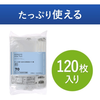 ヒビフル HibiFull さっと取り出せる低密度ゴミ袋(厚手・70L) コクヨ