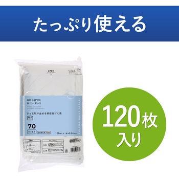 ヒビフル HibiFull さっと取り出せる低密度ゴミ袋(厚手・70L) コクヨ