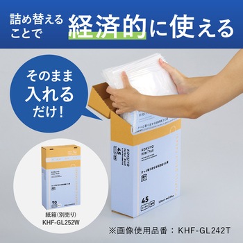 ヒビフル HibiFull さっと取り出せる低密度ゴミ袋(厚手・70L) コクヨ