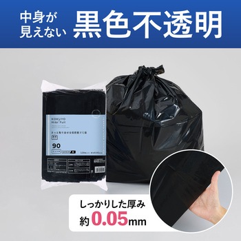 ヒビフル HibiFull さっと取り出せる低密度ゴミ袋(厚手・90L) コクヨ