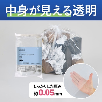 ヒビフル HibiFull さっと取り出せる低密度ゴミ袋(厚手・90L) コクヨ