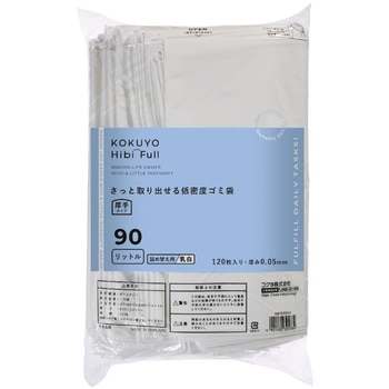 ヒビフル HibiFull さっと取り出せる低密度ゴミ袋(厚手・90L) コクヨ
