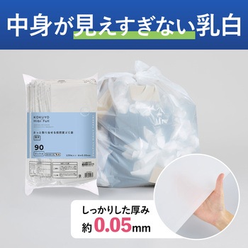 ヒビフル HibiFull さっと取り出せる低密度ゴミ袋(厚手・90L) コクヨ