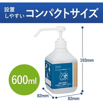 ヒビフル HibiFull  置いて使える便座除菌クリーナー コクヨ
