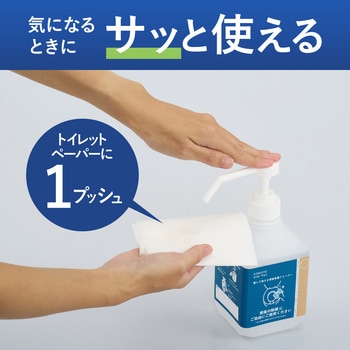 ヒビフル HibiFull  置いて使える便座除菌クリーナー コクヨ