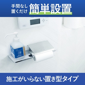 ヒビフル HibiFull  置いて使える便座除菌クリーナー コクヨ