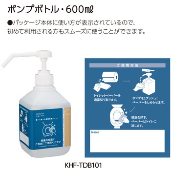ヒビフル HibiFull  置いて使える便座除菌クリーナー コクヨ