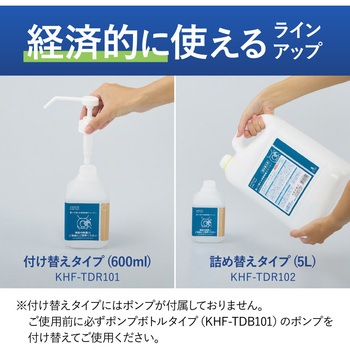 ヒビフル HibiFull  置いて使える便座除菌クリーナー コクヨ