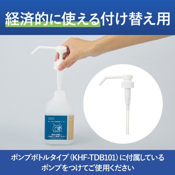 ヒビフル HibiFull  置いて使える便座除菌クリーナー コクヨ