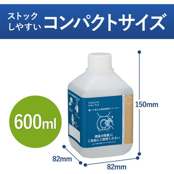 ヒビフル HibiFull  置いて使える便座除菌クリーナー コクヨ