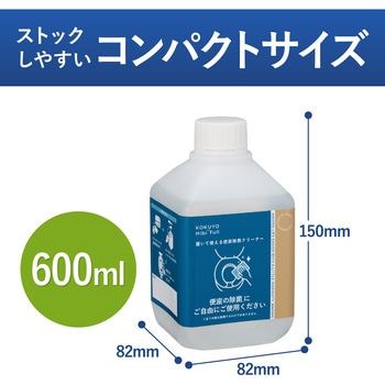 ヒビフル HibiFull  置いて使える便座除菌クリーナー コクヨ